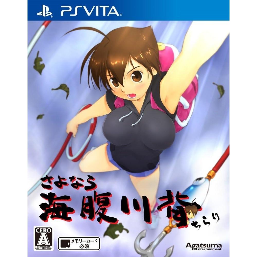 Прощания нет Умихири Кавасоэ PS Vita Без Amazon-бонусов