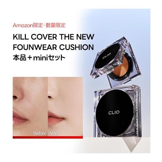 CLIO Kill Cover The New FOUNWEAR Cushion Genuine + Mini Size Set [Amazon.co.jp Exclusive] (THE NEW FOUNWEAR CUSHION 04 GINGER, 1 Piece)