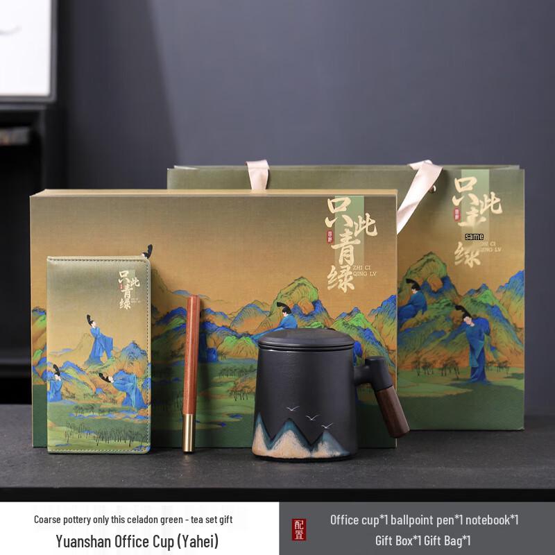 Ceramic Tea Infuser Office Mug Gift Set