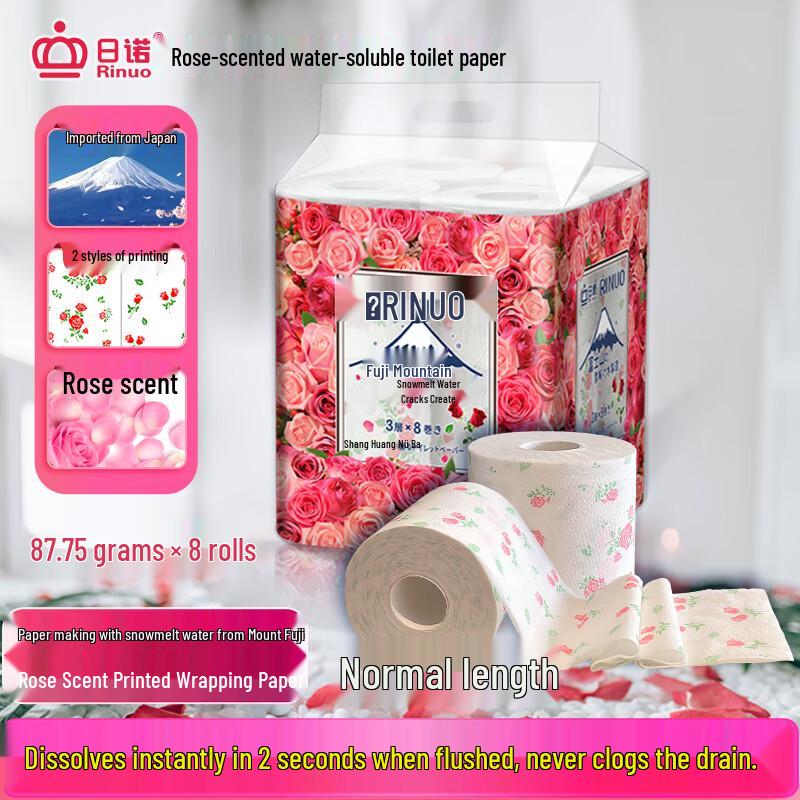 Rinuo Japanese Scented Embossed 3-Ply Toilet Paper