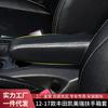 Rivestimento in pelle per bracciolo lato conducente BYD S6 2011-14, per accessori auto di ristrutturazione e modifica.