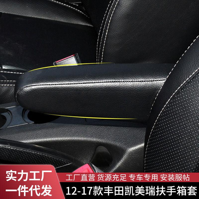 Rivestimento in pelle per bracciolo lato conducente BYD S6 2011-14, per accessori auto di ristrutturazione e modifica.