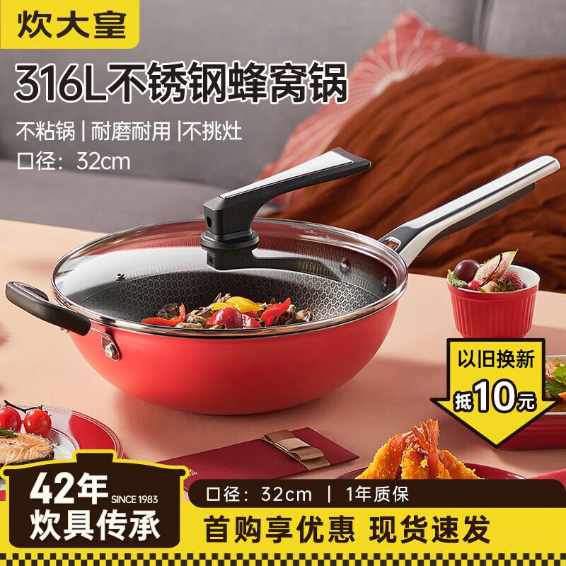 Chy Dà Huáng 316 Stainless Steel Non-stick Wok