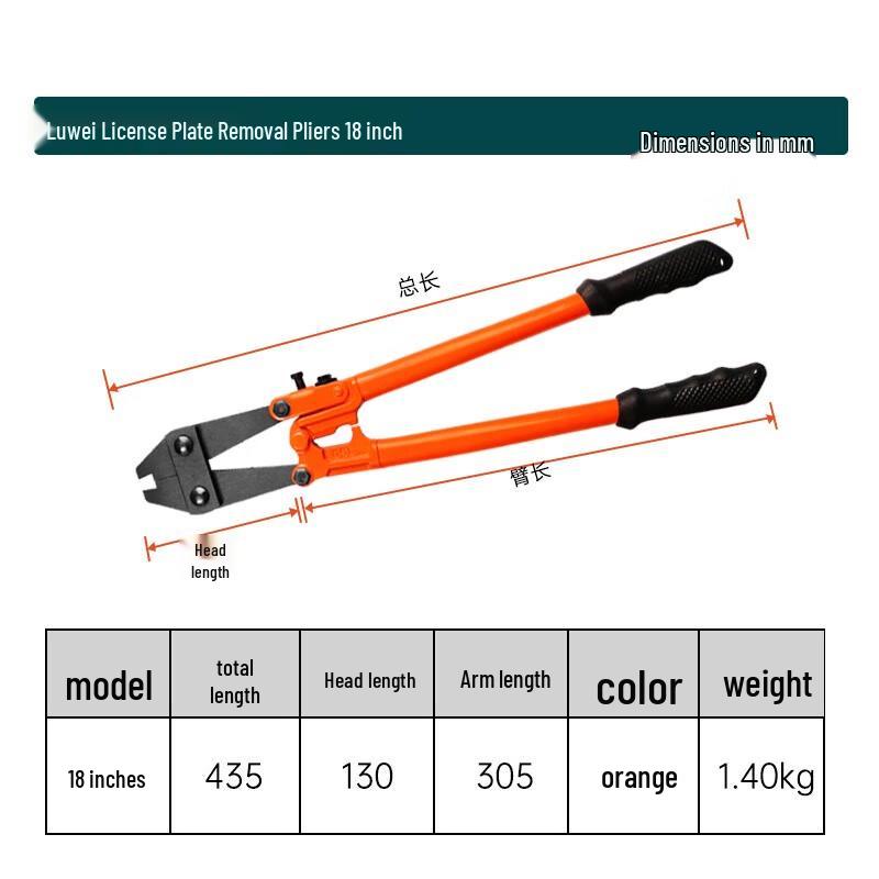 SMVP 18-inch License Plate Removal Pliers CN plug (adapter included)