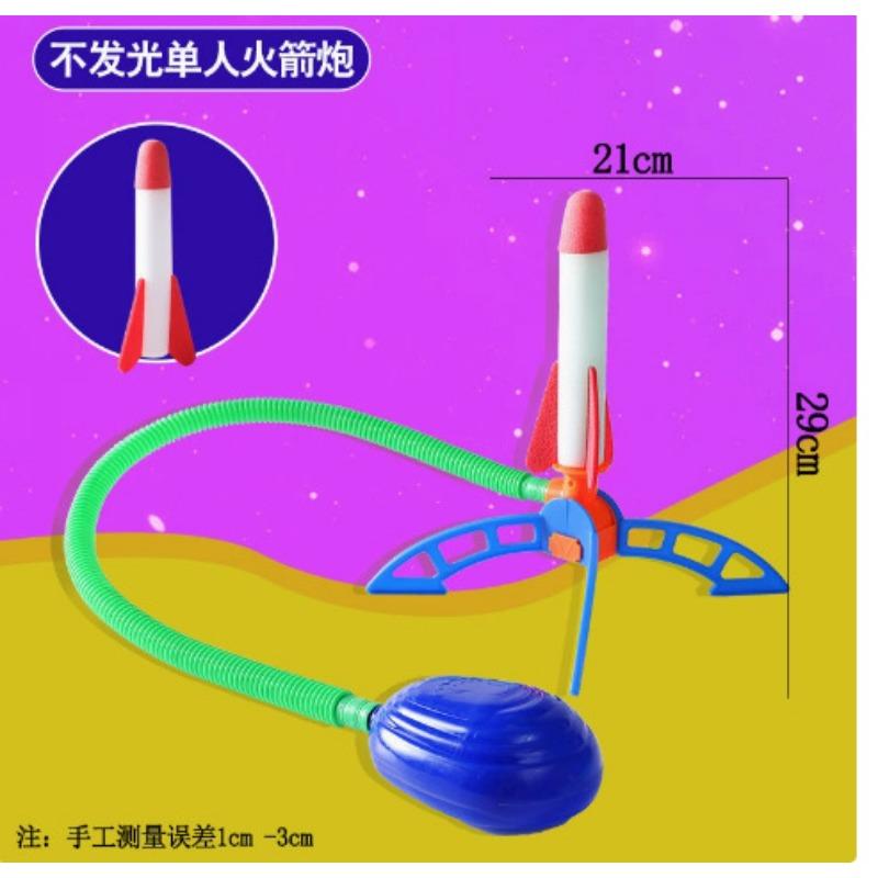 Glowing Soaring Rocket Foot Stepping Rocket Launcher Toy Flying Small Rocket Soaring Cannon Outdoor Outdoor Toy