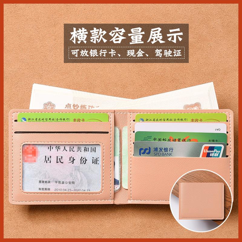 New Men's and Women's Wallets, Short High-end Fashion Students, Small Wallets, Card Bags, Simple and Ultra-thin Folding Soft Wallets