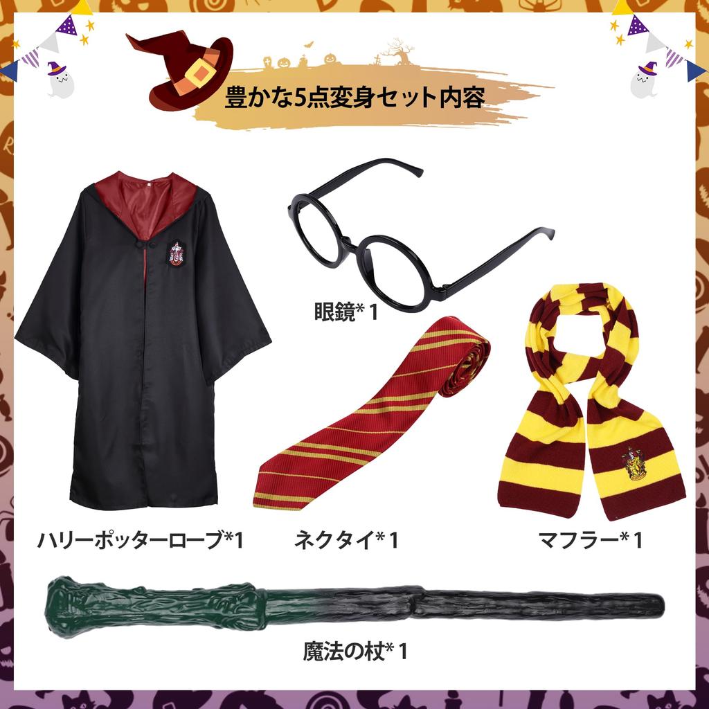 Harry Potter Cosplay for Dorm Halloween Kids Magic Full Kids School Unisex [LAMONKE] Kids, Clothes, Costume, Costume, Robe, Scarf, Glasses, Tie, Wand,