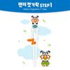 Edison Panda Stage 1 Learning Chopsticks for Kids (Right Hand)