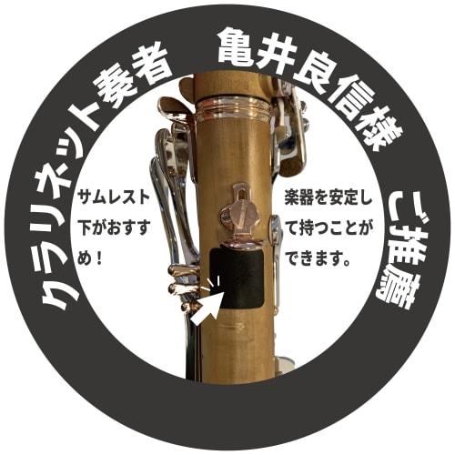 GRIPLUS Ultra-Thin, Strong Anti-Slip Stickers for Musical Instruments, Square, Black