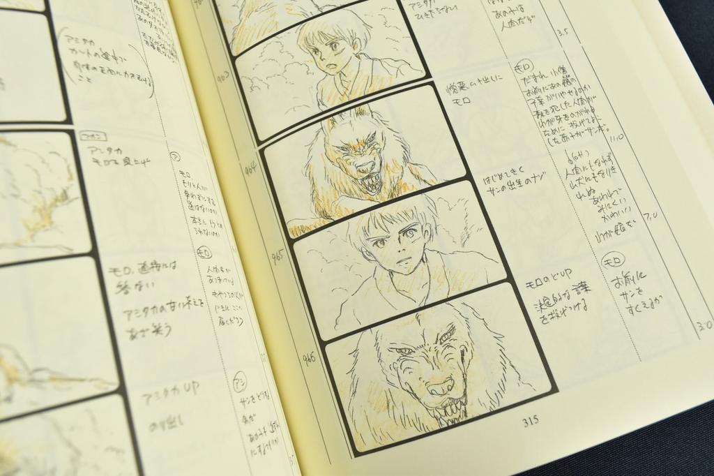 Studio Ghibli Storyboard Collection Princess Mononoke Vol. 11 by Hayao Miyazaki