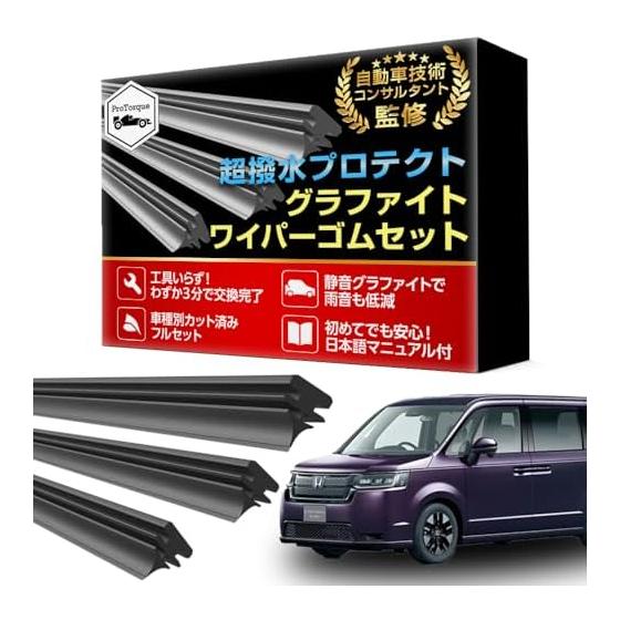 ProTorque Step Wagon Wiper Replacement Rubber RP6 RP7 RP8 Genuine Compatible Honda HONDA Driver Seat Passenger Seat Rear Set of 3 Custom Parts
