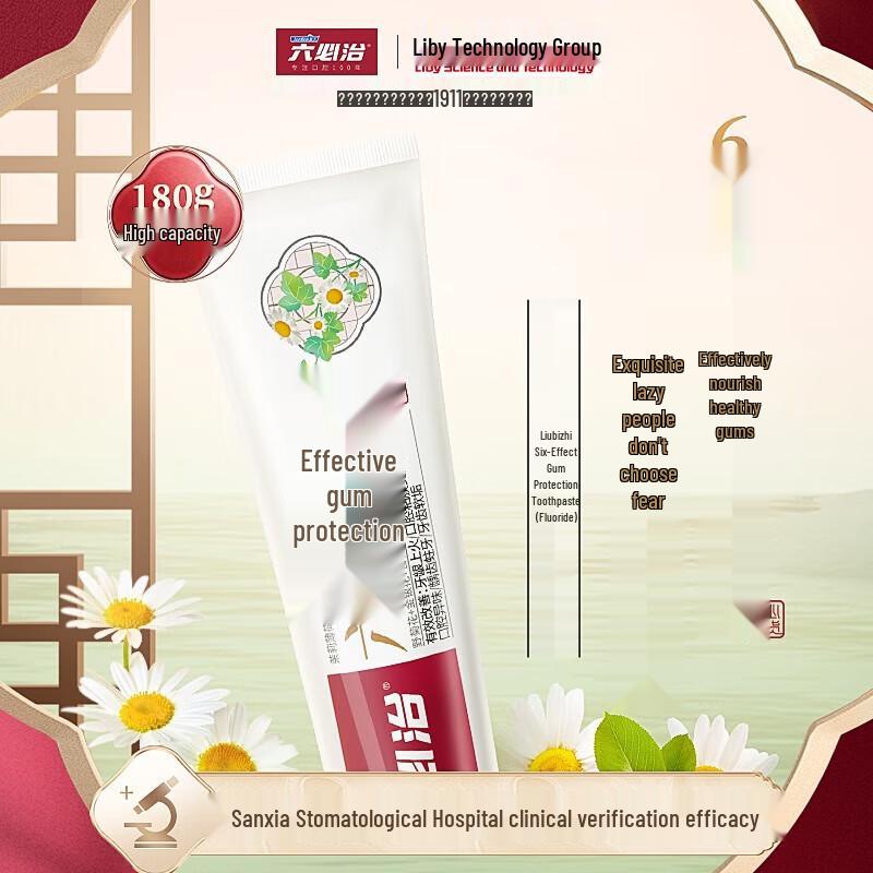 Liubizhi Gum Care Toothpaste