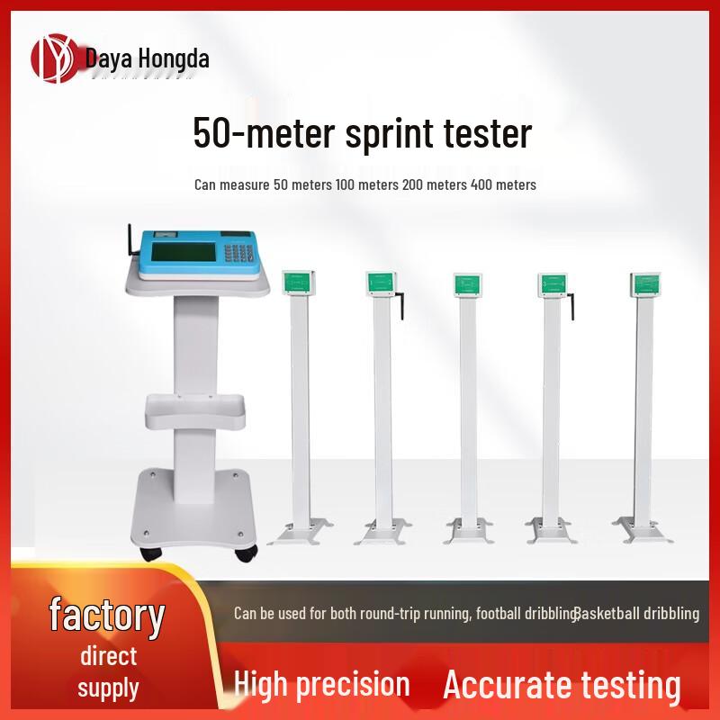Dayahongda Physical Fitness Testing Equipment