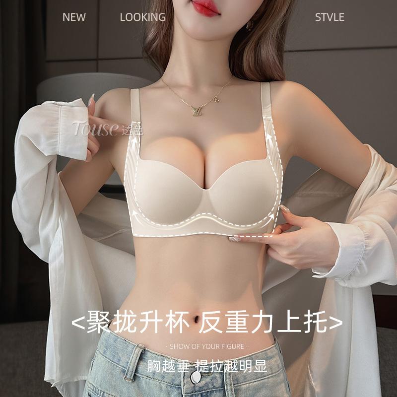 Traceless Lift Underwear Women's Summer Thin Small Breasts Gather and Show Large Breasts, Anti-sagging Soft Support Bra Explosion