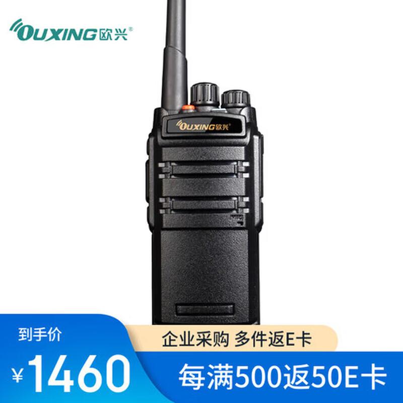 OUXING Mag4600 Professional Long-Range Two-Way Radio (CN version)