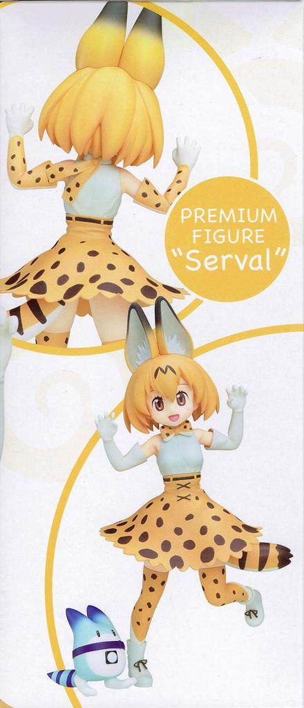 Kemono Friends Premium Figure Serval (Prize)