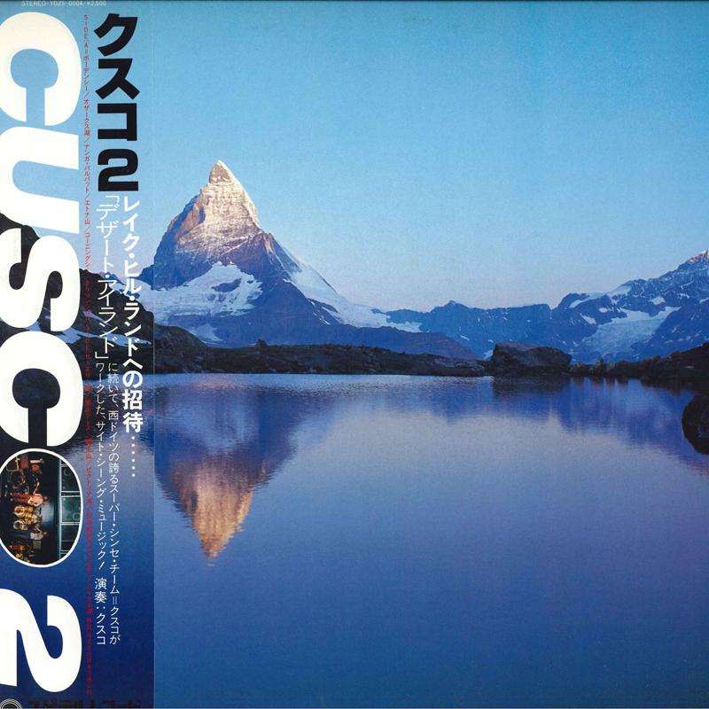 

LP Record CUSCO - Cusco 2 YD250004 YUPITERU 1981 Japan Obi New Age & Easy Listening