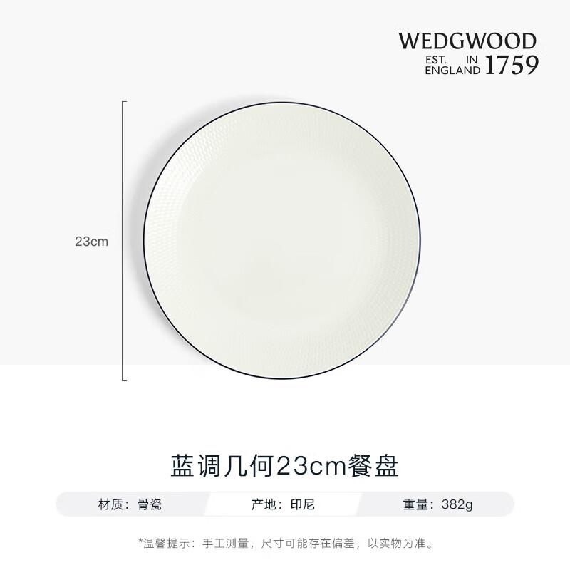 Wedgwood Blue Geometric Ceramic Dinner Plate