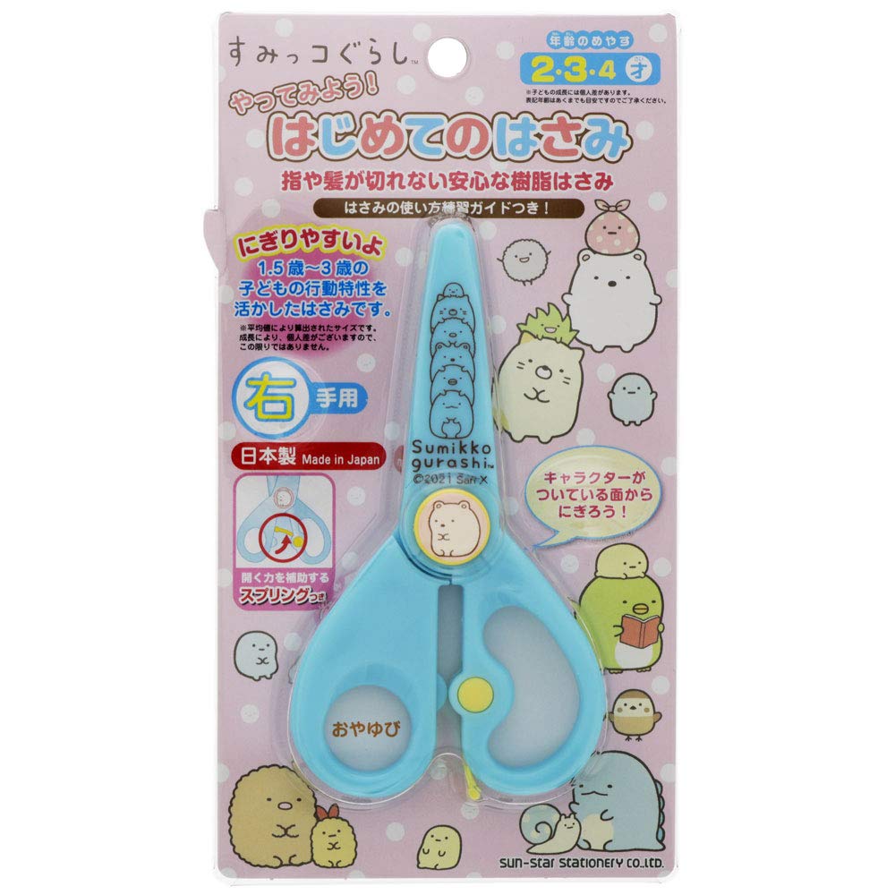 Sunstar Stationery Sumikkogurashi Try First Scissors 4451254A Let s It!