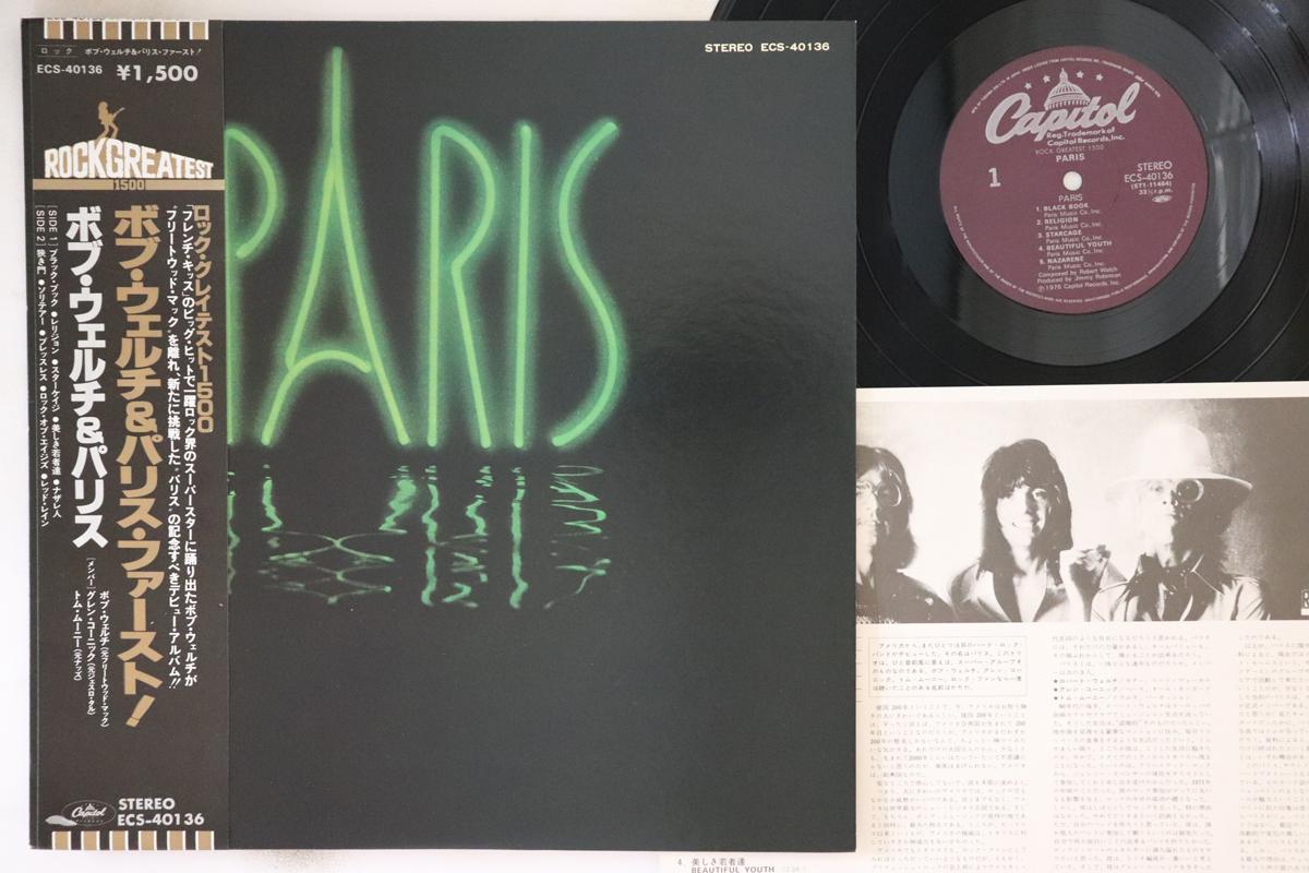 

LP Record PARIS - Paris ECS40136 CAPITOL 1976 Japan Obi Rock Used