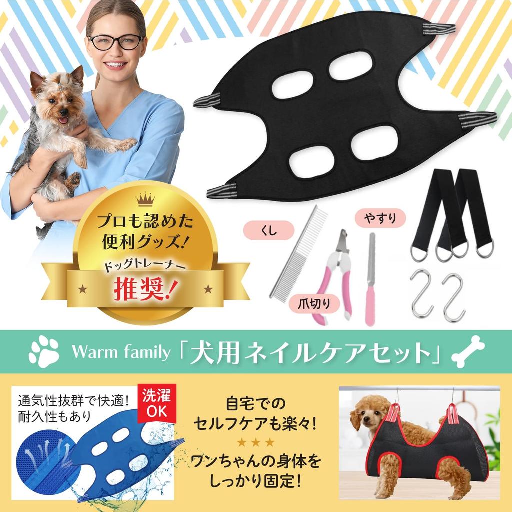 by dog Warm family dog nail grooming nail grooming pet nail grooming hammock [Recommended trainers] clippers, table, clippers, hammock, clippers,