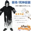 Grim Reaper Fluorescent Halloween Grim Reaper Horror School Performance Cultural Club Party Type [Icyrain] Cosplay, Effect, Kids, Costume, Skeleton,