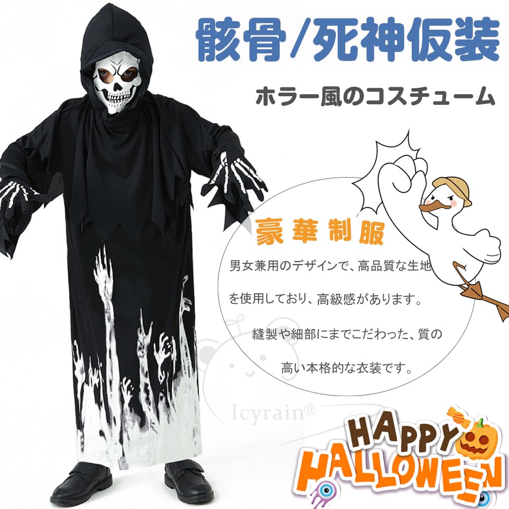 Grim Reaper Fluorescent Halloween Grim Reaper Horror School Performance Cultural Club Party Type [Icyrain] Cosplay, Effect, Kids, Costume, Skeleton,