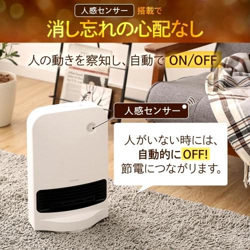 Iris Ohyama Heater, Ceramic Fan Heater, with Motion Sensor, Power Saving, Energy Saving, Large Air Volume, Oscillating Type, 1200W, Fall Off Function,