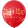 New Year'S Balloon Set 2024 New Year'S Day New Year'S Shopping Mall Activities Decoration Arrangement New Year'S Balloon Arrangement