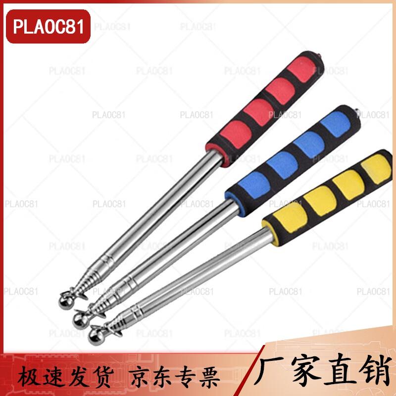 PLAOC81 Telescopic Aluminum Alloy Multifunctional Pole