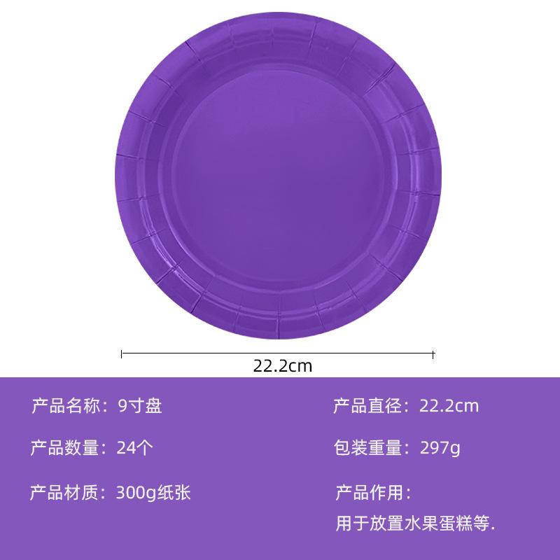 Spot Purple Paper Plate Paper Cup Paper Towel Tablecloth Knife Fork Spoon Outdoor Camping Birthday Party Disposable Tableware
