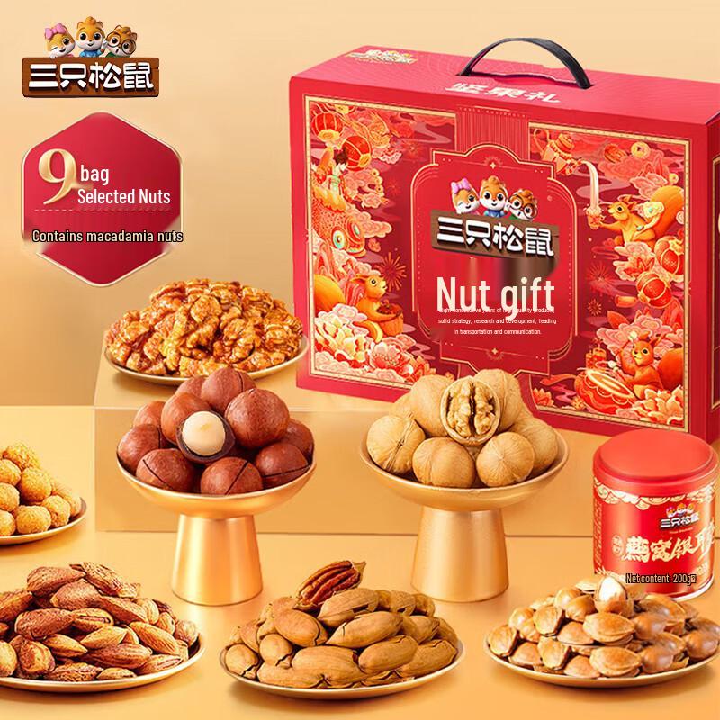 Three Squirrels Mixed Nut Gift Box