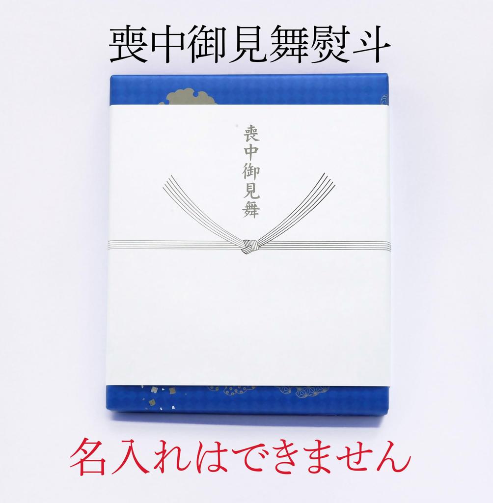 [Includes a Paper Bag for Carrying, Perfect for Condolence Gifts] Hanakurabe Two-Flavor Incense Set (Osmanthus and Camellia Scents) In a Premium