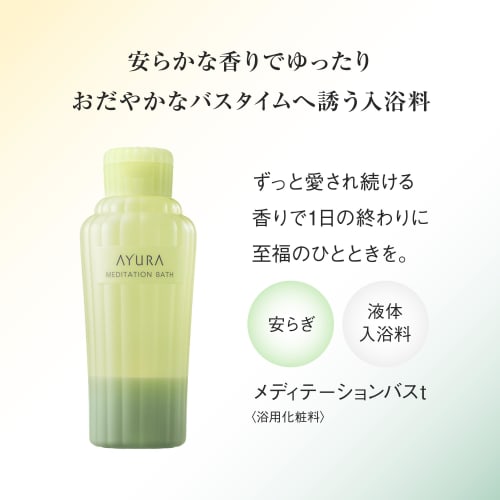 AYURA Meditation Bath T 300ml  Bath Cosmetics  Bath Salts Aromatic Herb Relaxing Scent