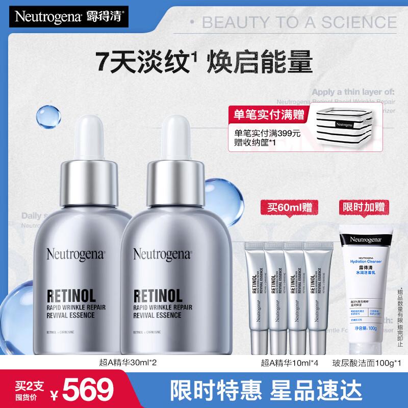 Neutrogena Retinol Anti-Aging Serum Double Pack