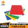 Jinglingxin Food-Grade PE Cutting & Chopping Board