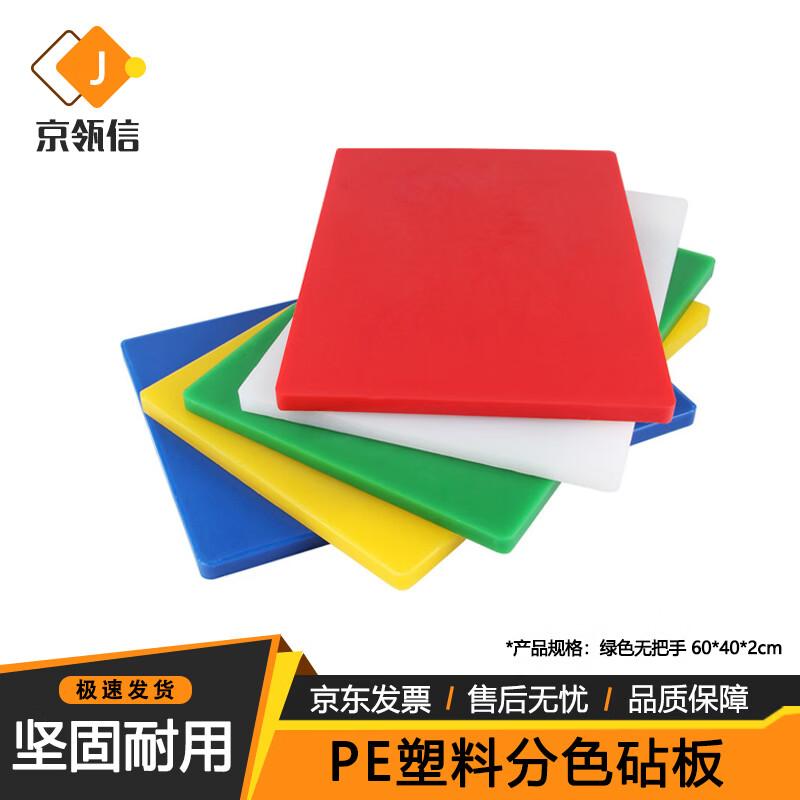 Jinglingxin Food-Grade PE Cutting & Chopping Board