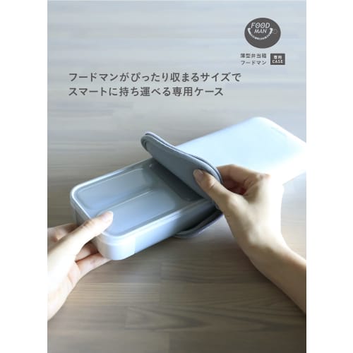 CB JAPAN Foodman Bento Box Case, Slim Fit Lunch Box, 400ml, Light Gray, Snug Fit, Stretch Fabric, Portable, Smart, Perfect for Commuting and School, D