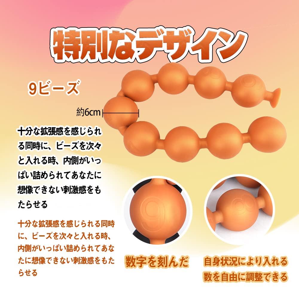 Anal Beads Anal Plug 9 Beads Silicone Black 6cmx65cm TaRiss's Multi-Purpose