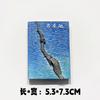China Travel Souvenirs Suzhou Fridge Magnets Zhejiang Sanya Xinjiang Yunnan Nanjing Guizhou Gansu Fridge Stickers Birthday Gifts
