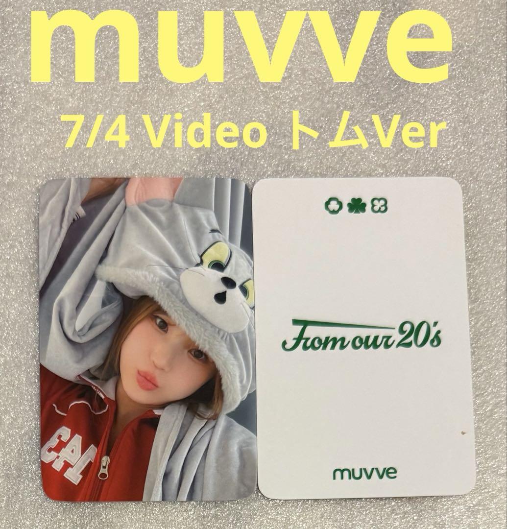 

[USED] fromis_9 From Our 20 muvve7/4 Tom Hayon