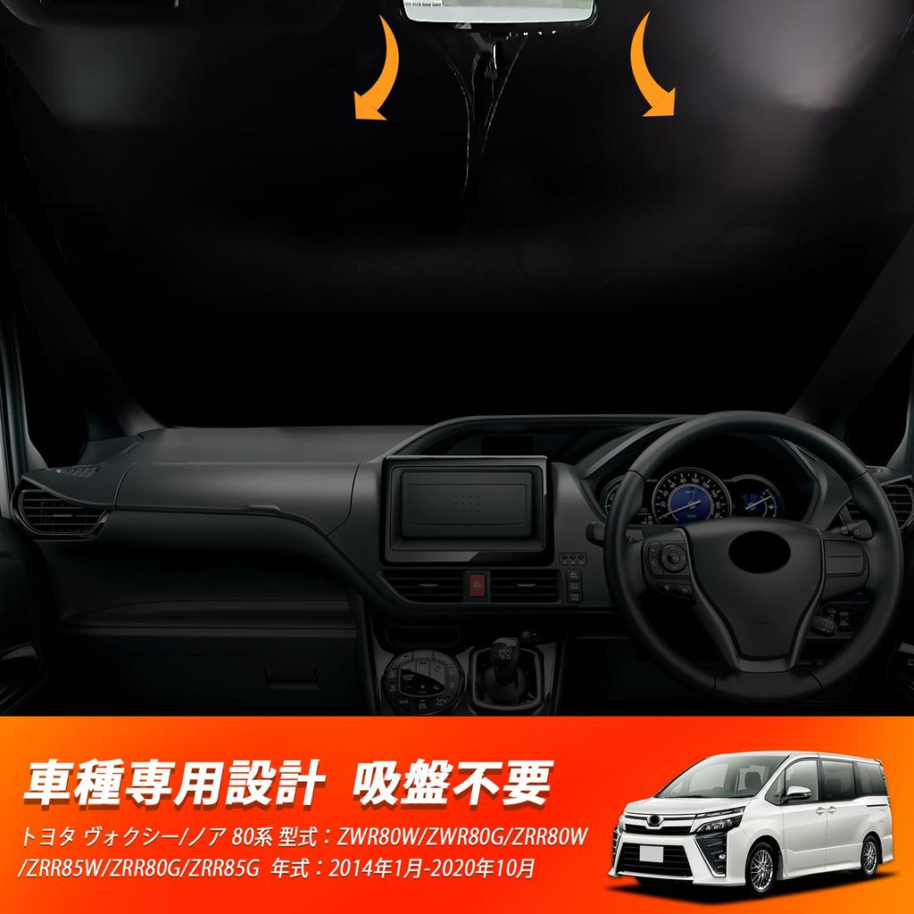 New 80 Series Windshield Car UV Car Privacy Custom Part and Triangle Glass Voxy/Noah Sunshade, Sunshade, Shade, Curtain, Protection, Sunshade,