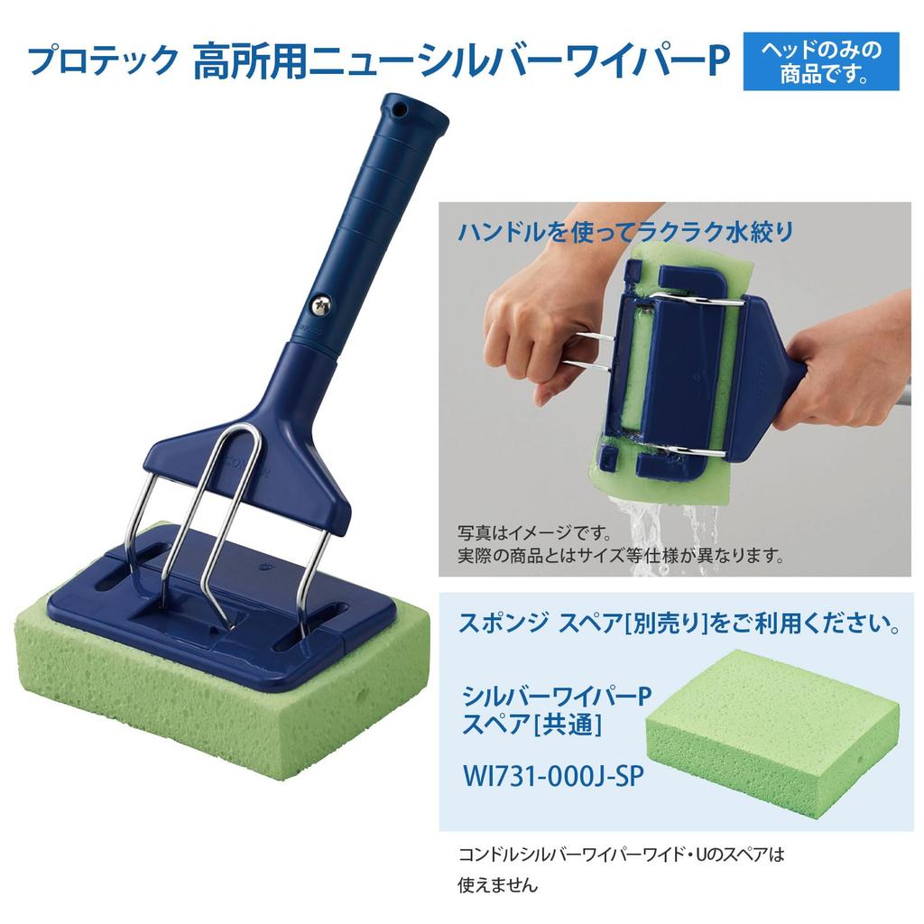 In Yamazaki Sangyo Condor Protec Schwammwischer mit Teleskopstiel für Hohe Wasseraufnahme Cellulose Neuer Silberner Kopfbreite 17cm x Gesamtlänge 198658