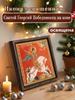 Decorative Painting of Orthodox icons,Consecrated Icon "St. George the Victorious On horseback",Photo Frame painting,Christian Wall Art,20cm*20cm,gift