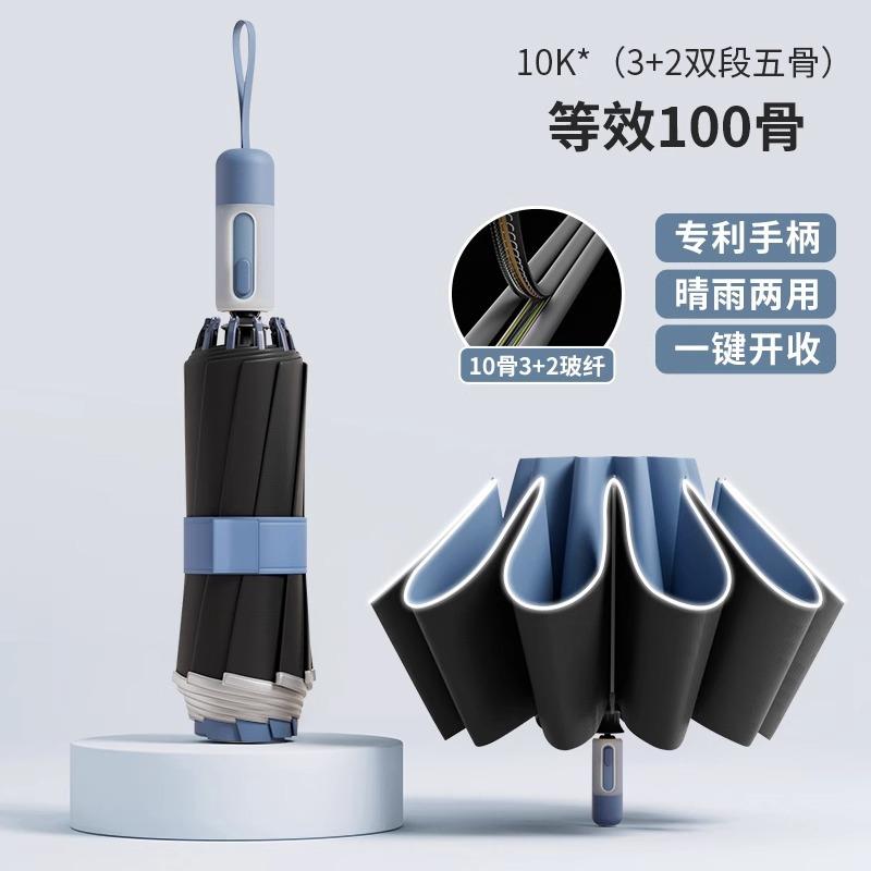 Umbrella automatic umbrella sunny and rainy parasol female enlarged thickened and reinforced rainproof folding umbrella large double umbrella