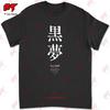 Kuroyume T Shirt RoUnisexce Of Scarlet Softstyle 832T