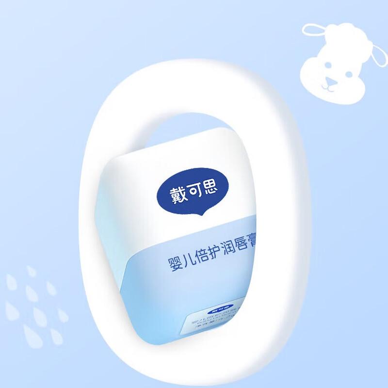 Daikesi Baby Protective Lip Balm