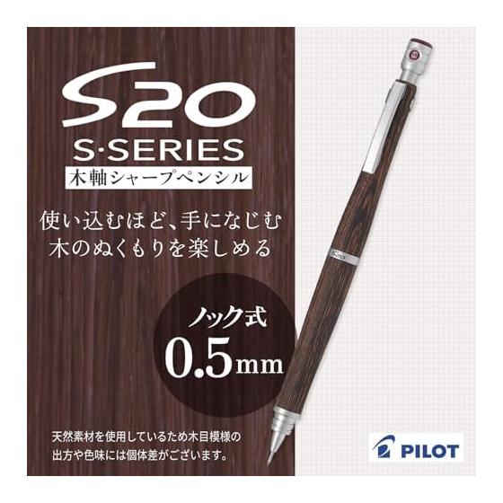 Pilot S20 Mechanical Pencil 0.5mm Mahogany HPS-2SK-MA5