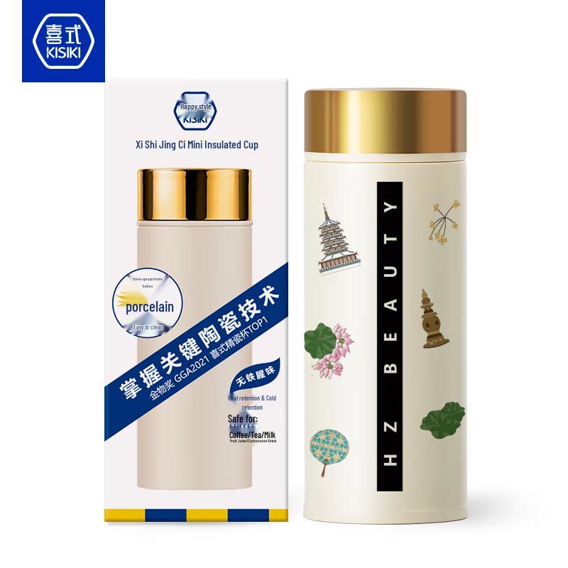 Xi Shi 260ml Ceramic Lined Vacuum Insulated Pocket Cup