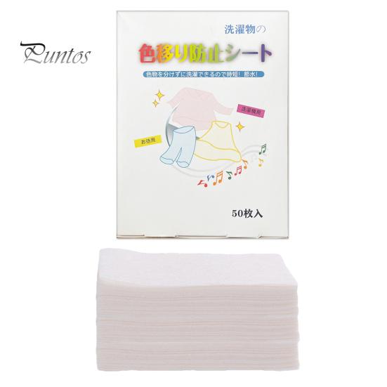 

50 шт./компл., цветной поглотитель, лист для стирки, без запаха, для дома, квартиры, нетканый материал, улавливатель красителей, набор цветных захватывающих листов для одежды 50pcs